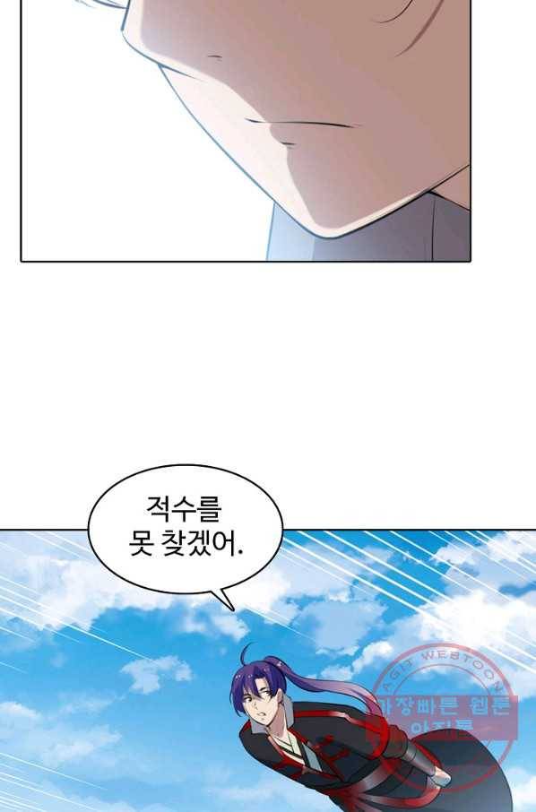 백련성신 605화 45
