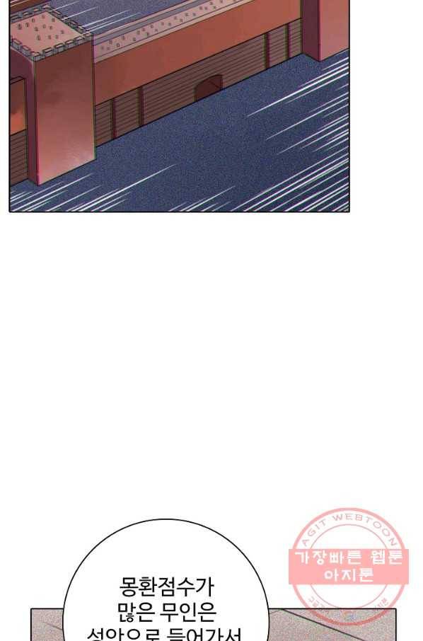 백련성신 605화 47