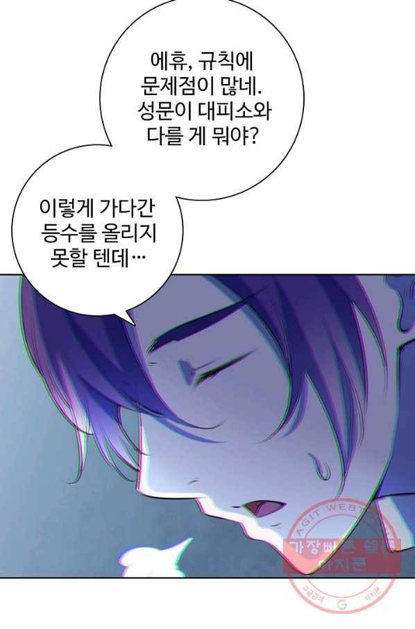 백련성신 605화 49