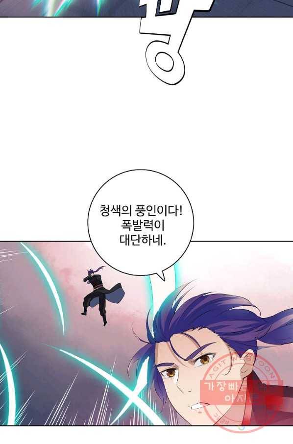 백련성신 605화 51