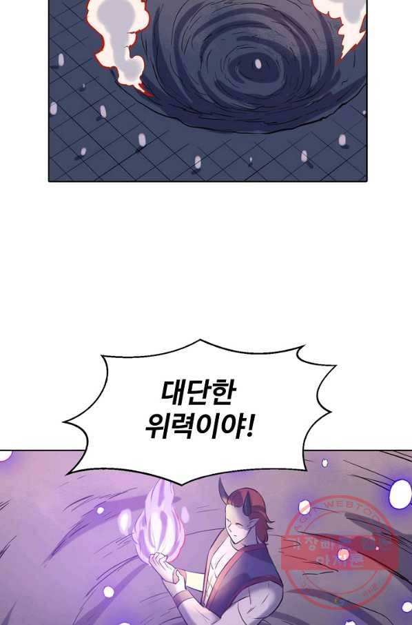 백련성신 605화 53