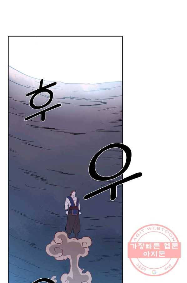 백련성신 605화 58