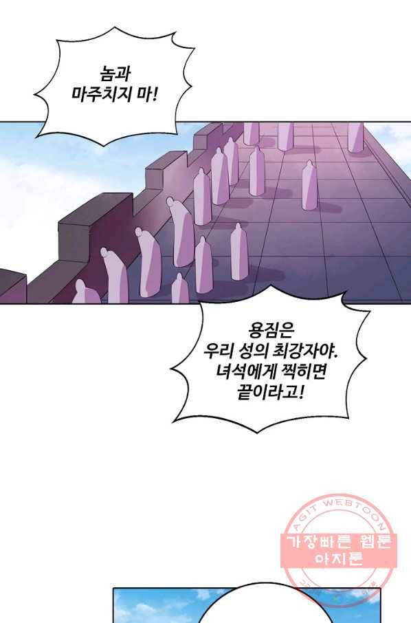 백련성신 605화 61