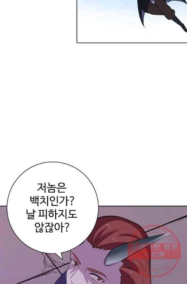 백련성신 605화 64