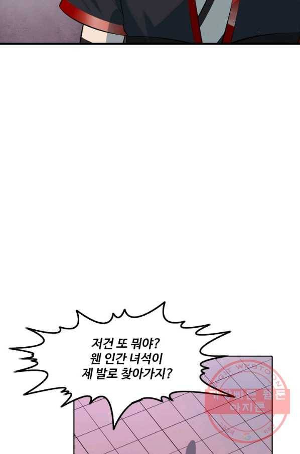 백련성신 605화 67