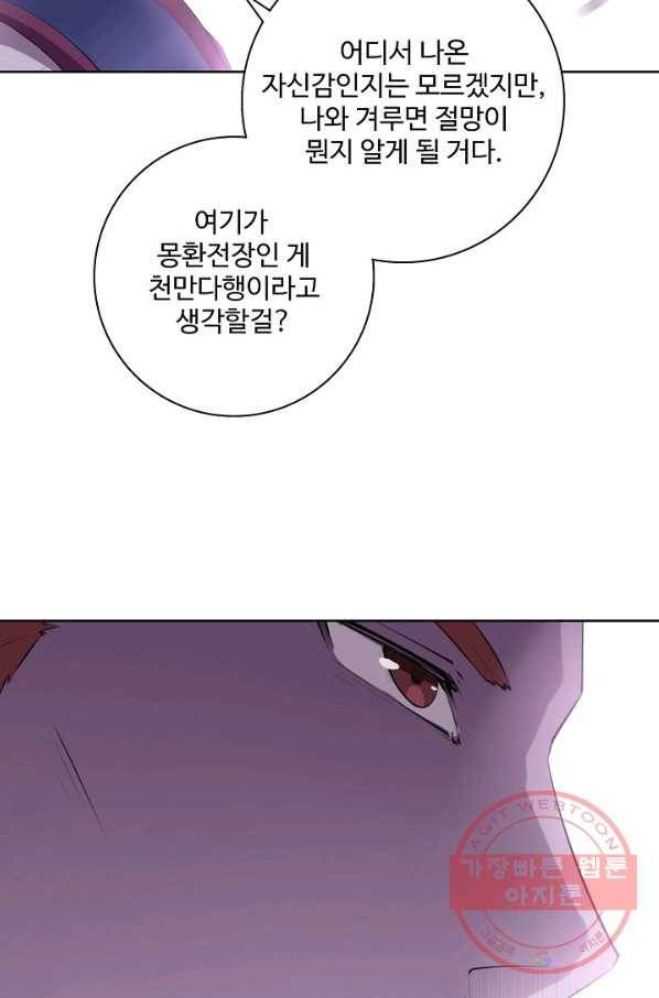 백련성신 605화 71
