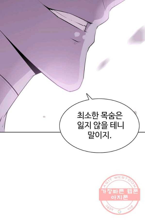 백련성신 605화 72
