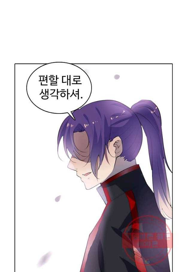 백련성신 605화 73
