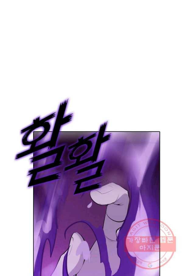 백련성신 605화 77