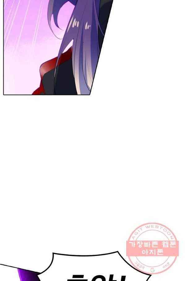 백련성신 605화 85