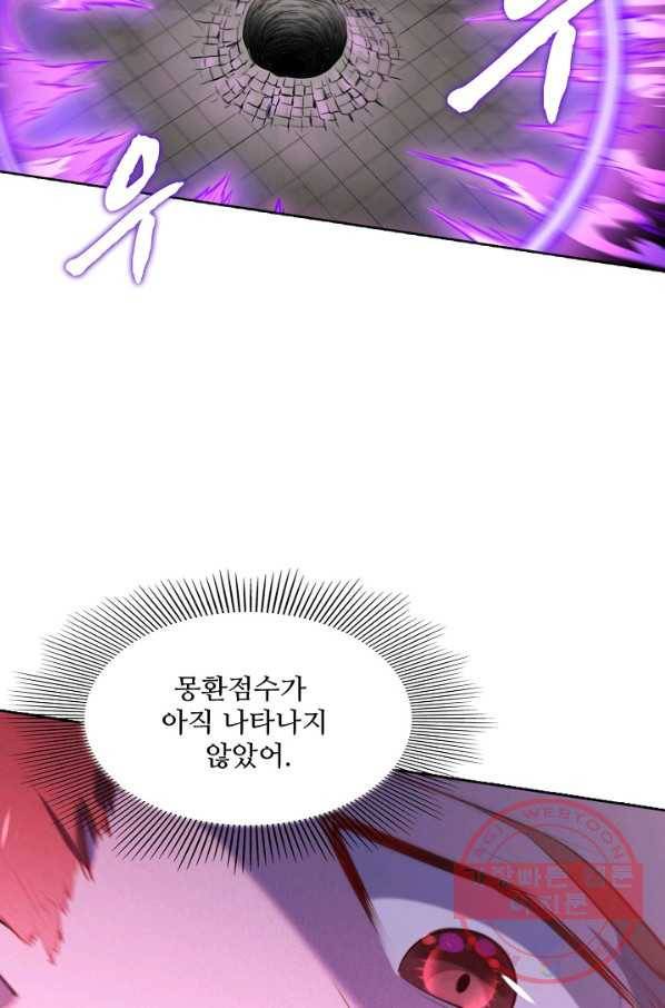 백련성신 605화 89