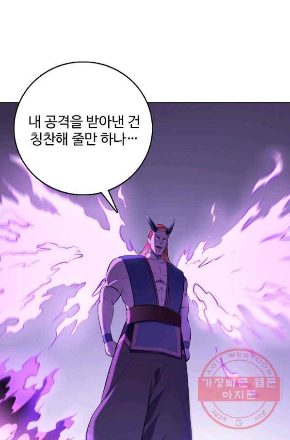 백련성신 605화 93