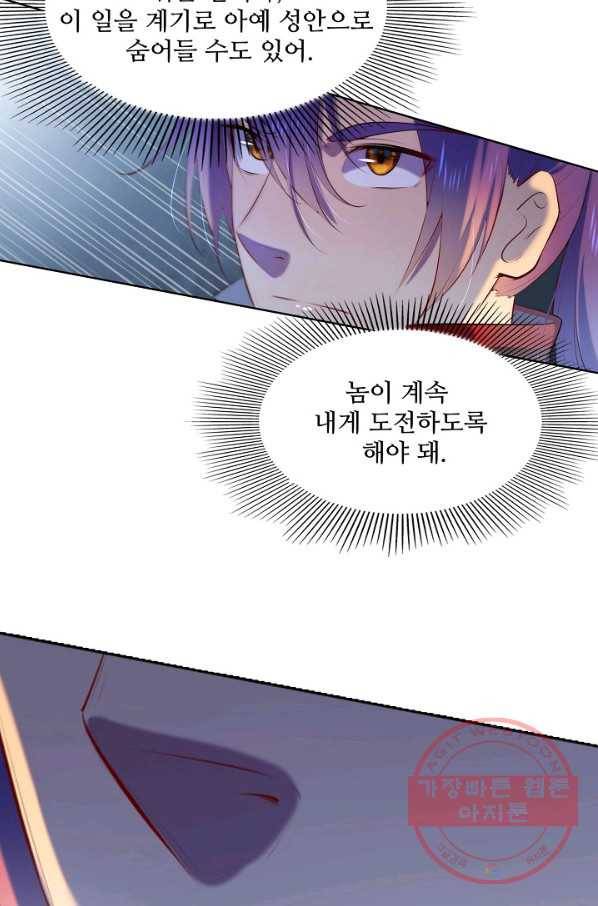 백련성신 605화 98