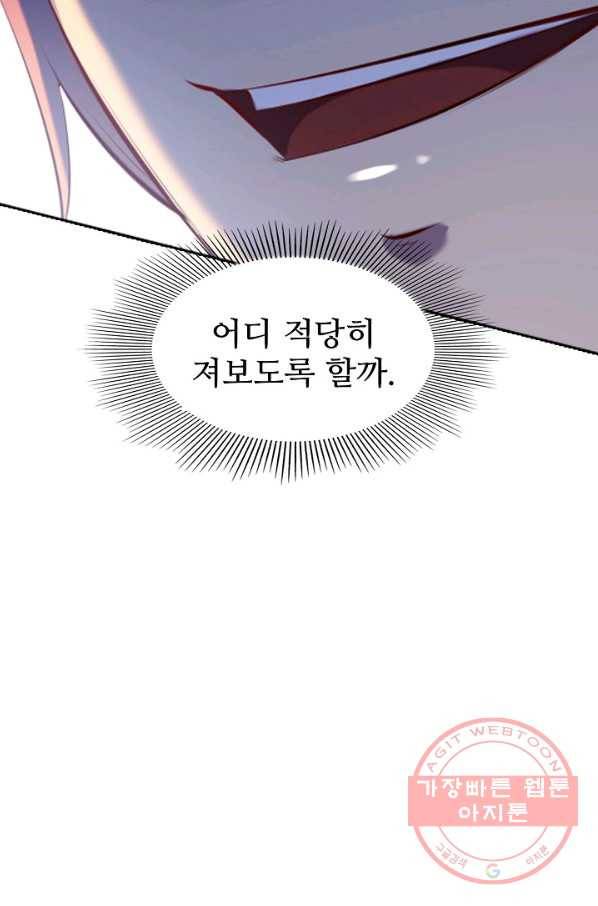 백련성신 605화 99