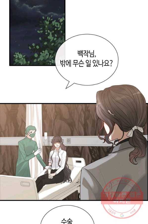 속도위반 대표님과 계약 아내 404화 2