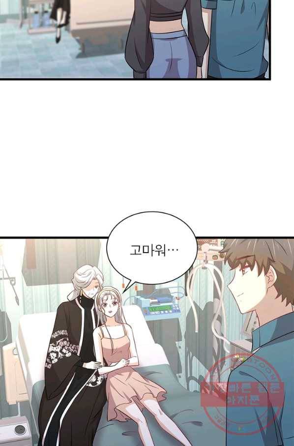차원을 잘못 찾아왔습니다 165화 3