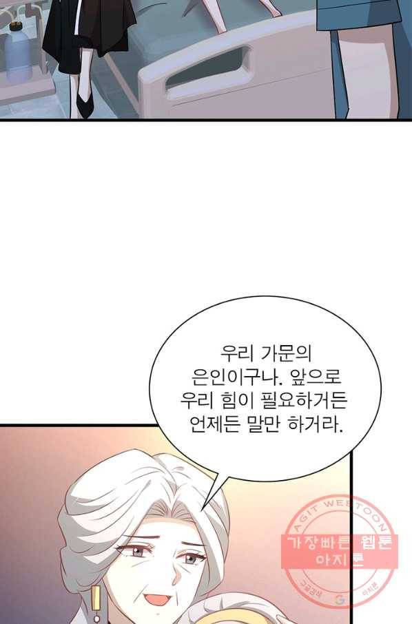 차원을 잘못 찾아왔습니다 165화 4
