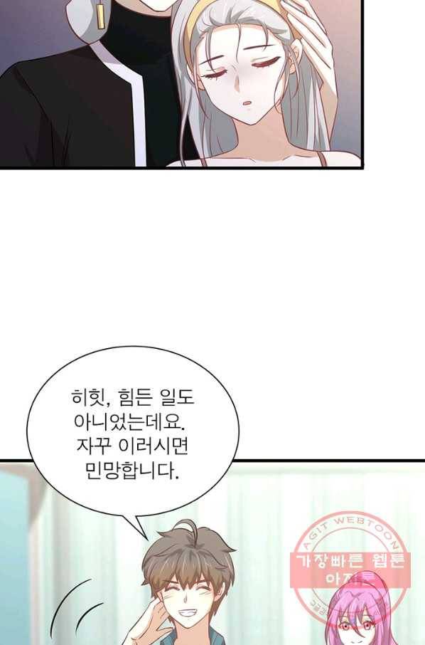 차원을 잘못 찾아왔습니다 165화 5