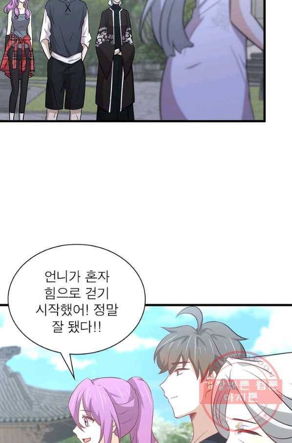 차원을 잘못 찾아왔습니다 165화 9