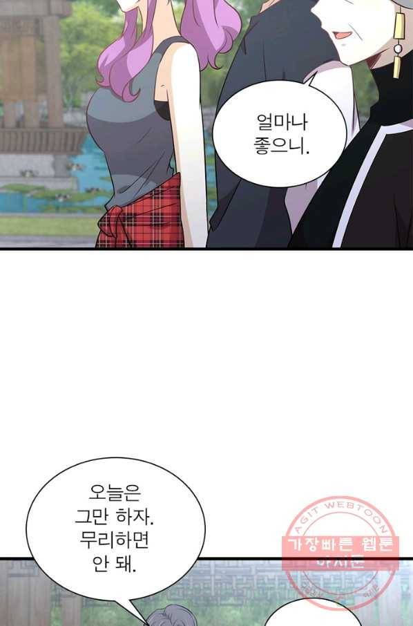 차원을 잘못 찾아왔습니다 165화 10