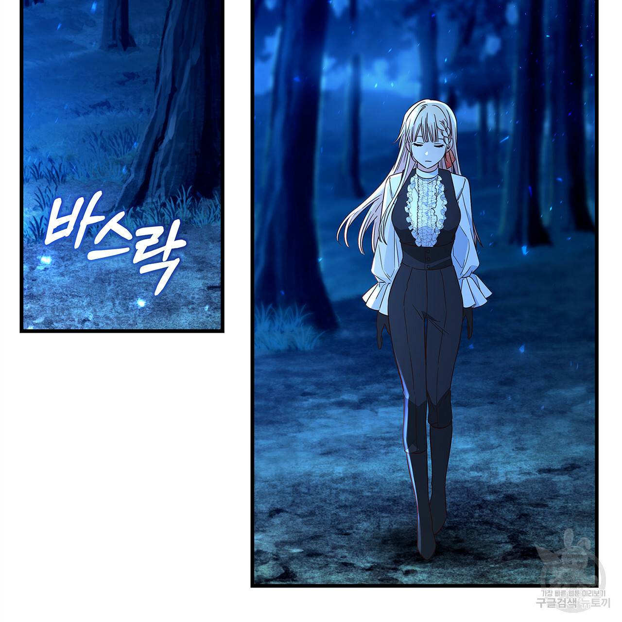 악녀에게 의리가 어디 있어 35화 19