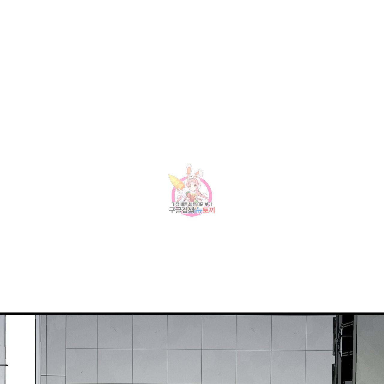 철수를 구하시오 7화 1