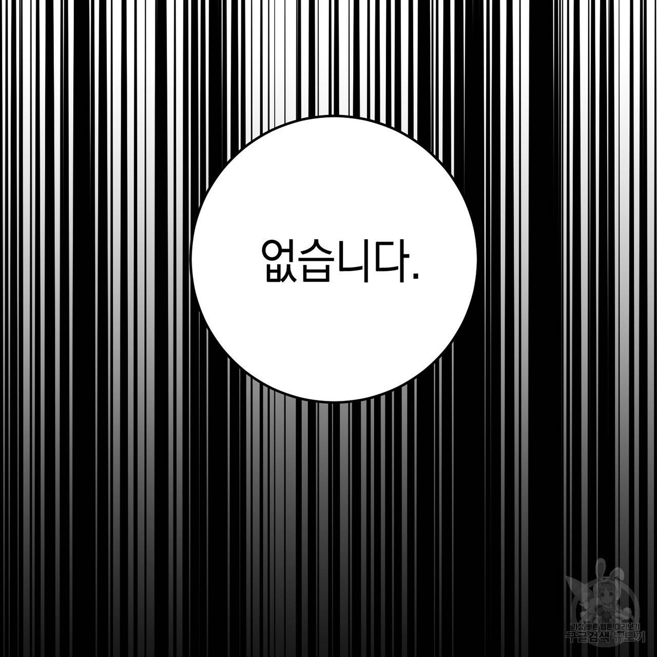 철수를 구하시오 7화 15