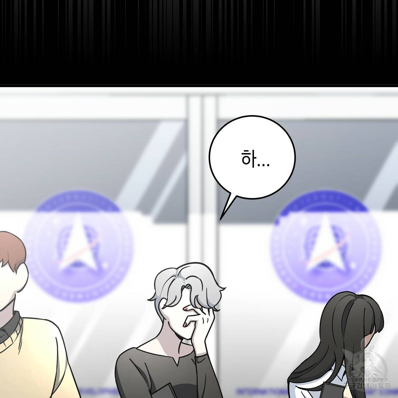 철수를 구하시오 7화 16