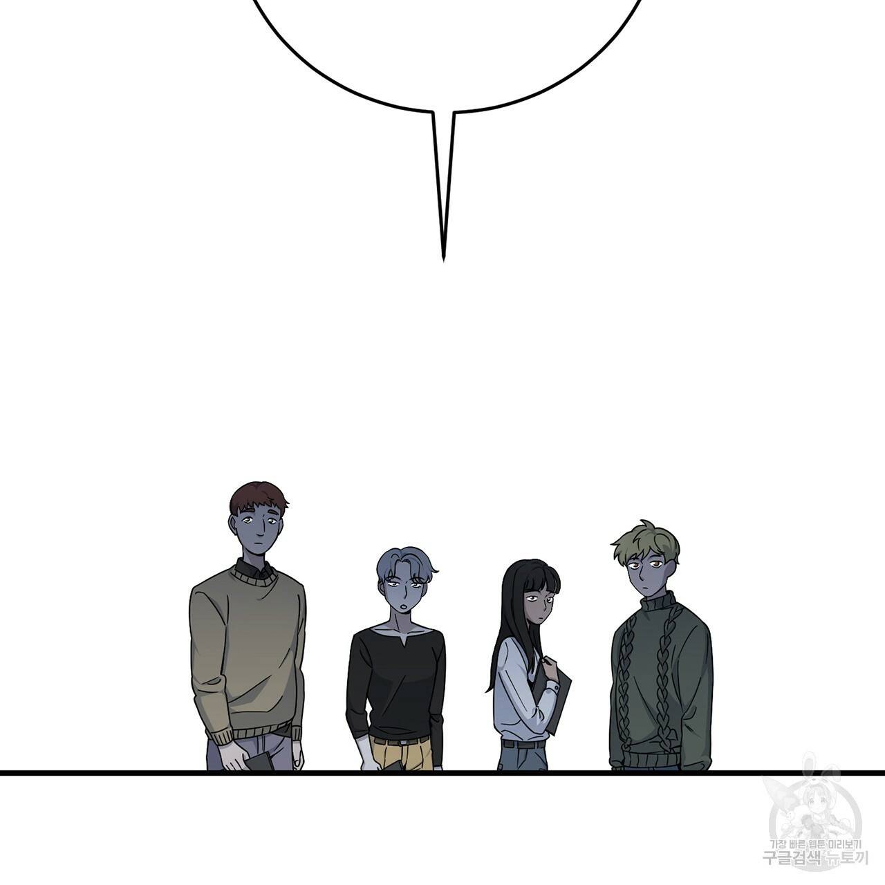 철수를 구하시오 7화 24