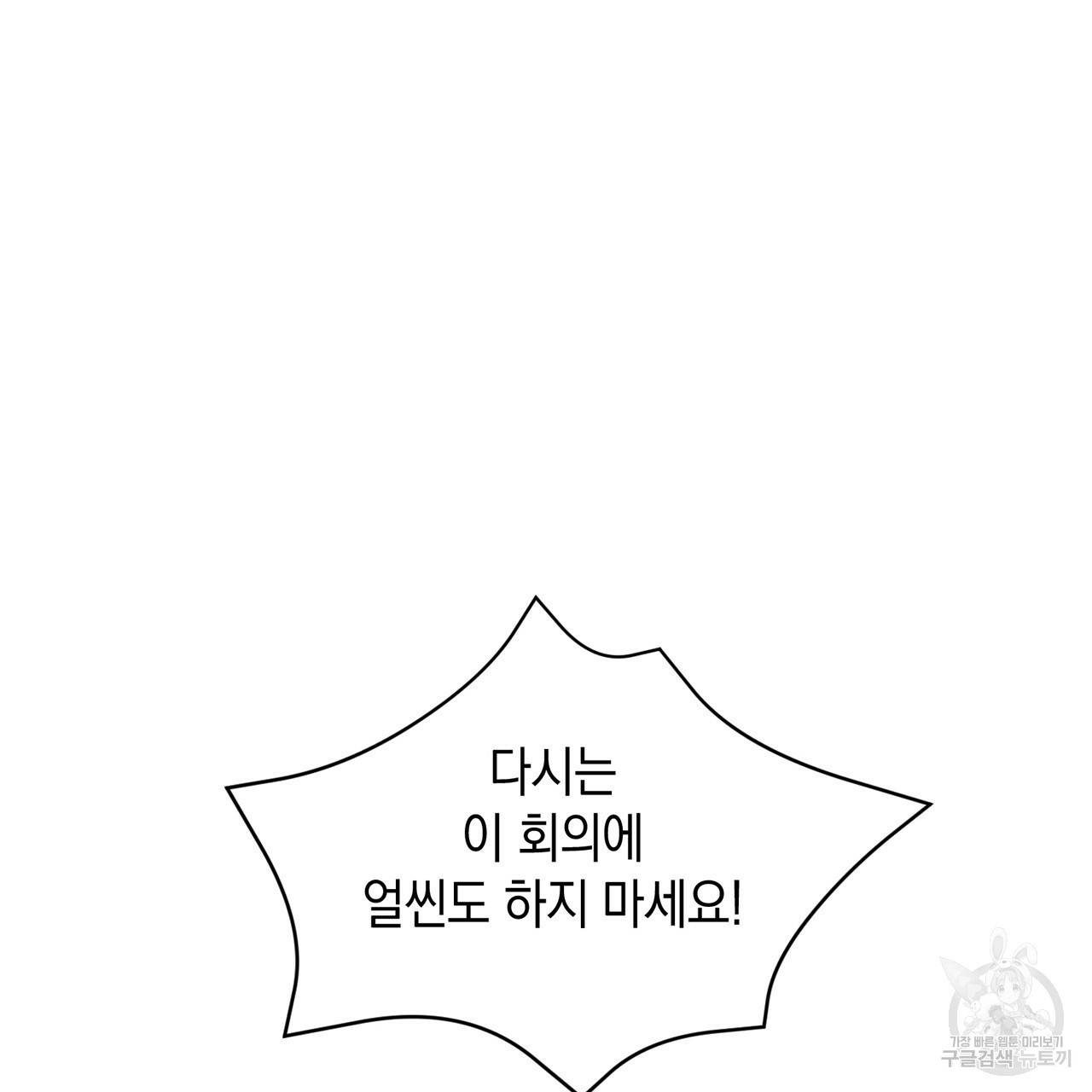 철수를 구하시오 7화 25