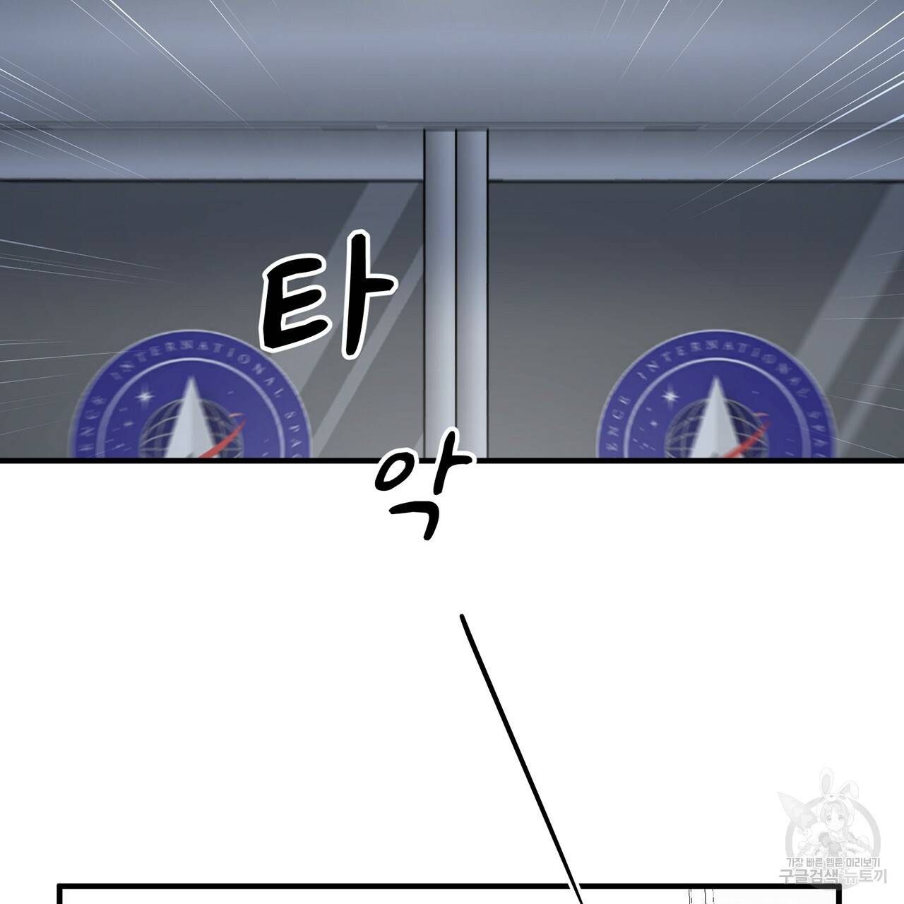 철수를 구하시오 7화 27
