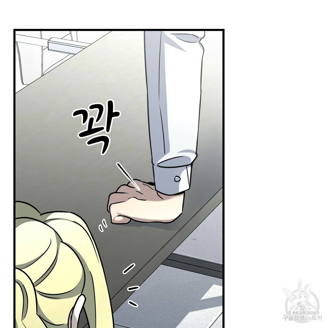 철수를 구하시오 7화 32
