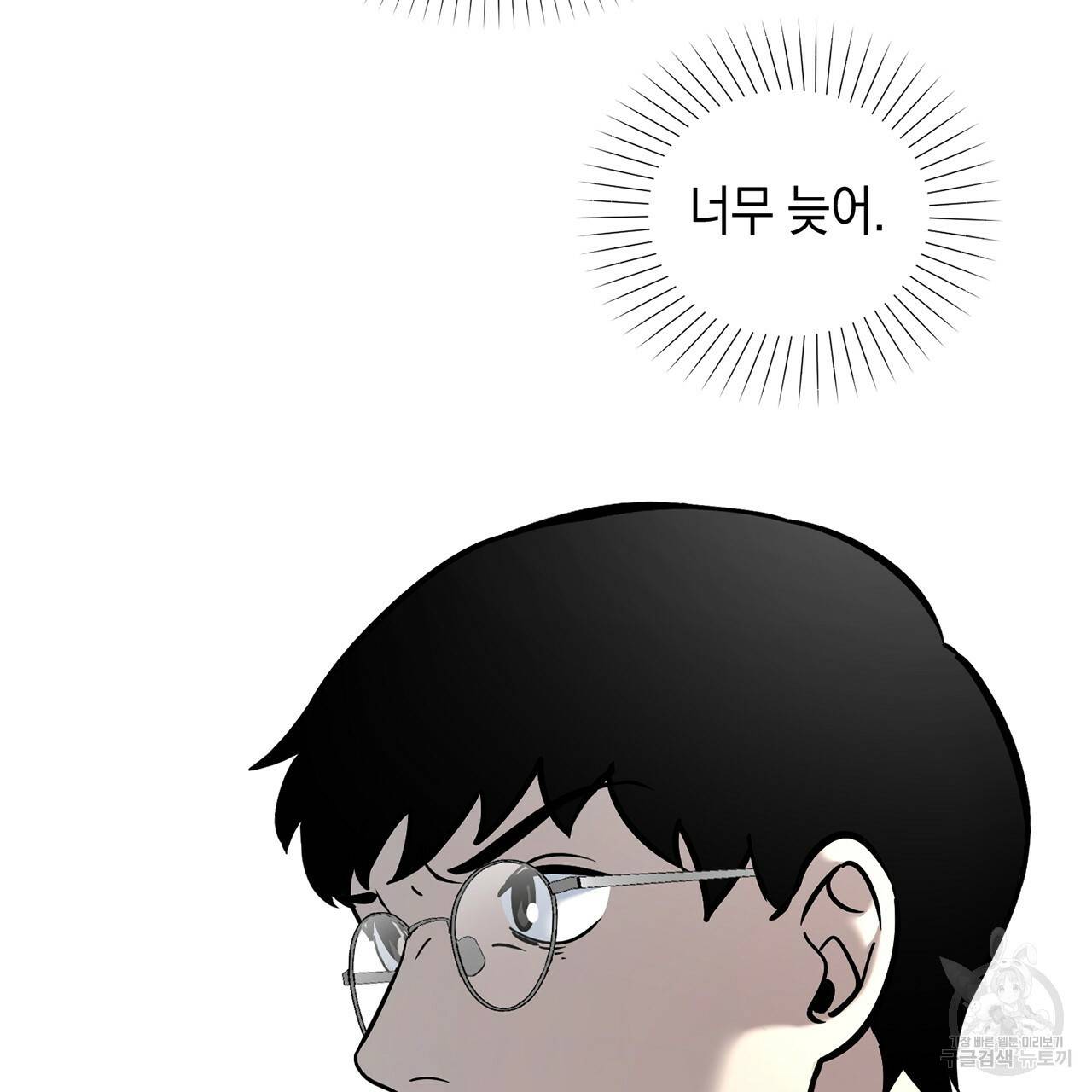 철수를 구하시오 7화 34