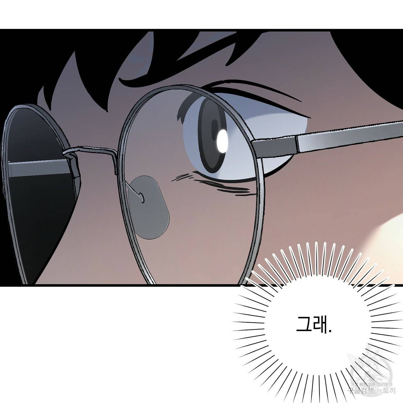 철수를 구하시오 7화 37