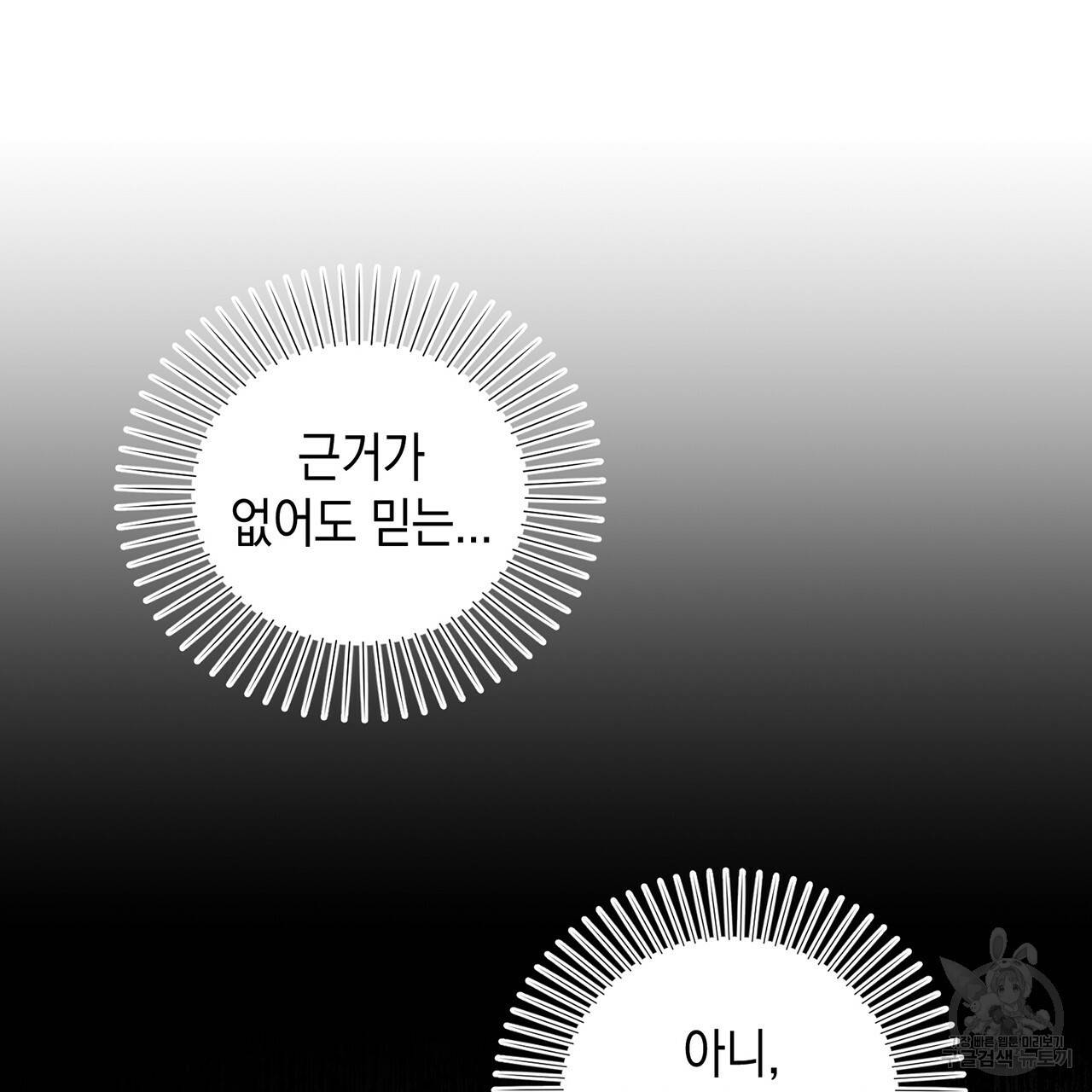 철수를 구하시오 7화 39