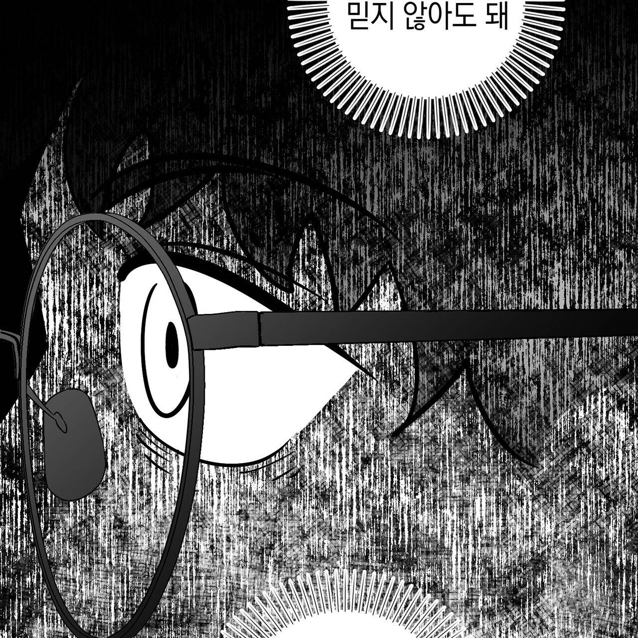 철수를 구하시오 7화 40