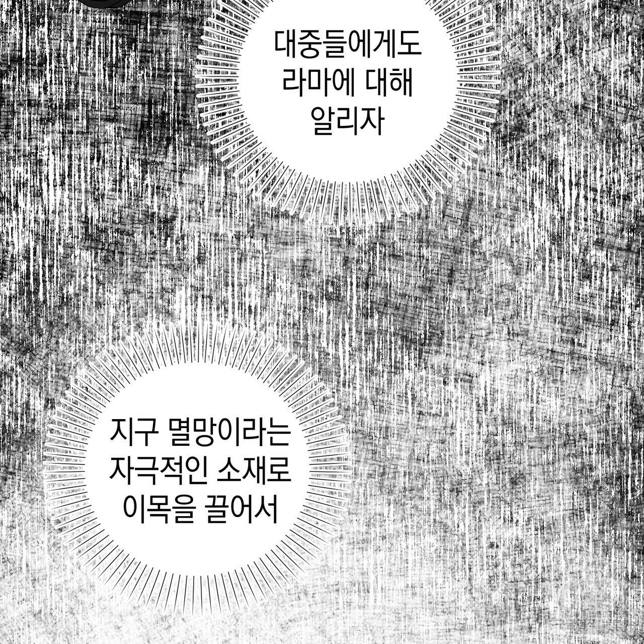 철수를 구하시오 7화 41