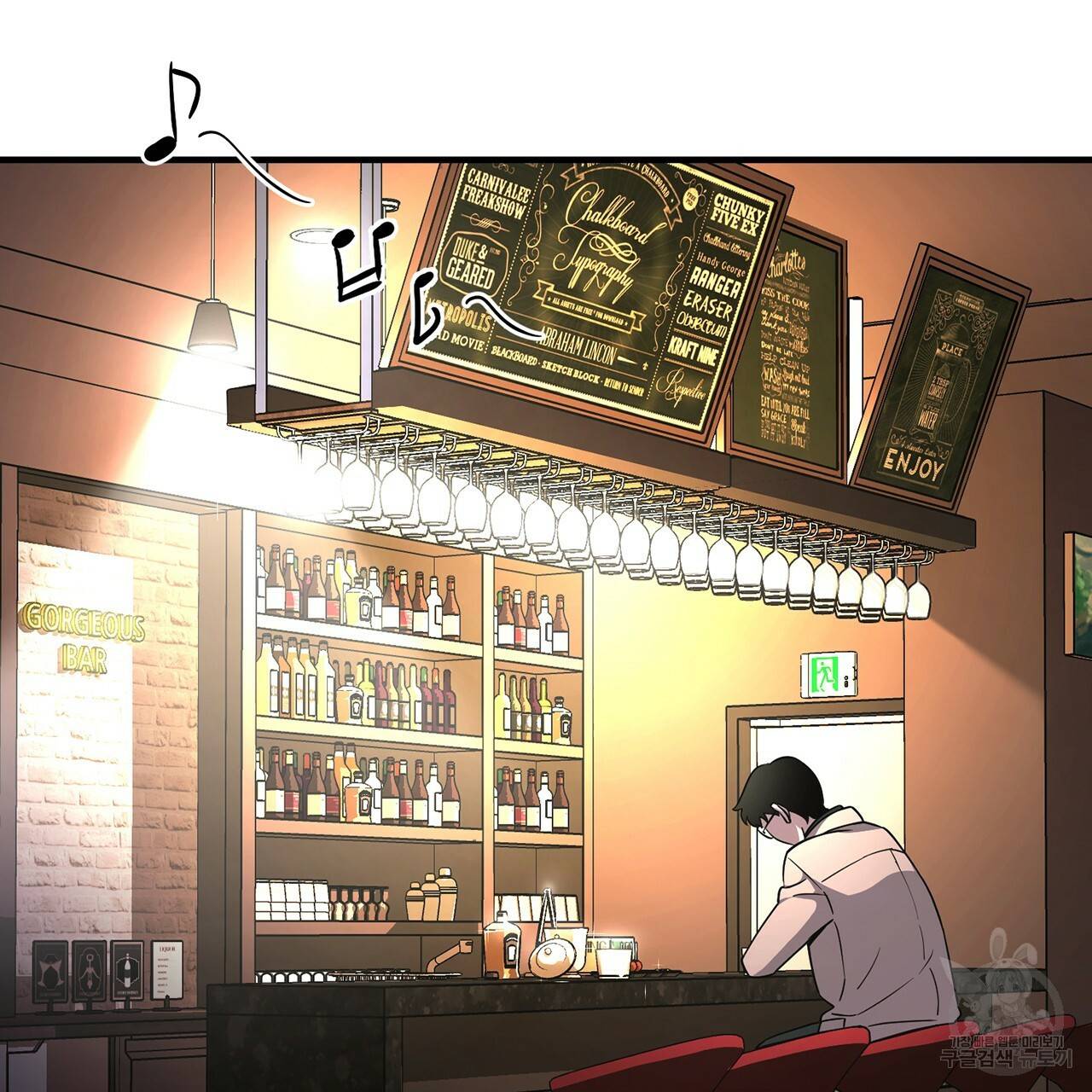 철수를 구하시오 7화 49