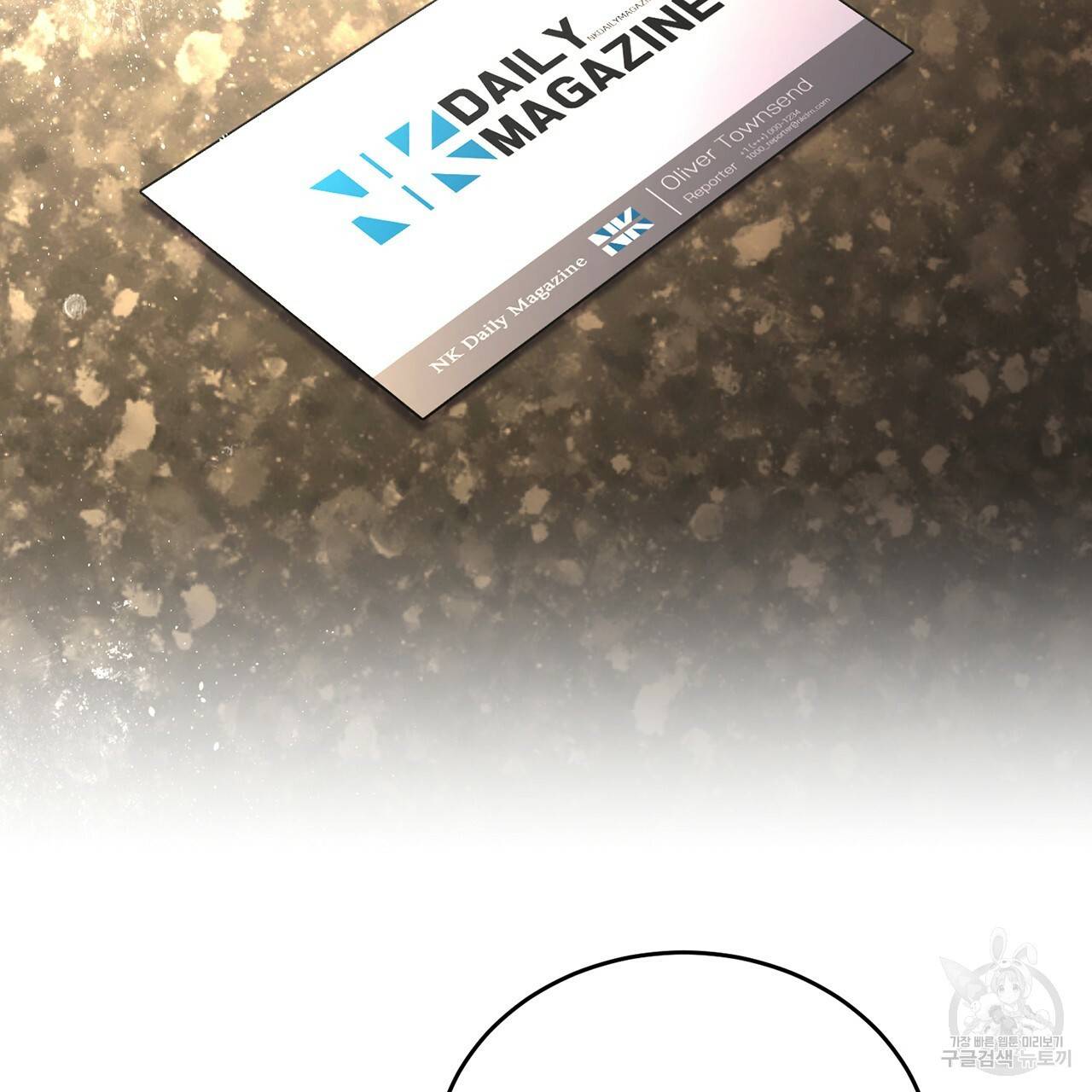 철수를 구하시오 7화 54