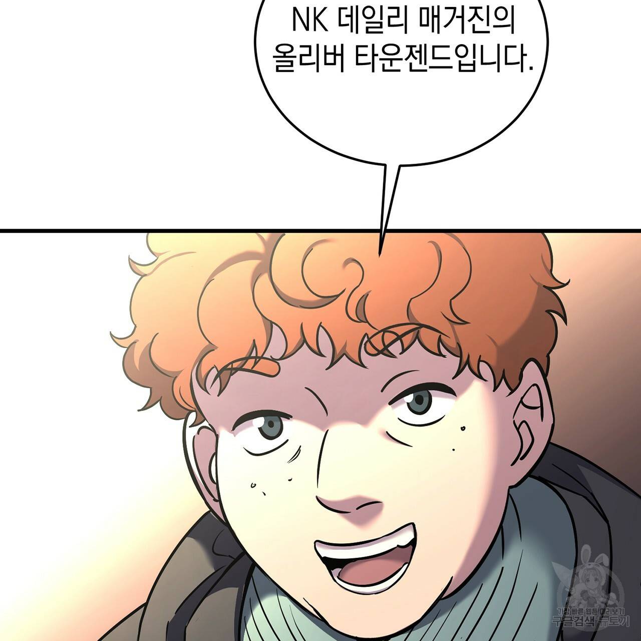철수를 구하시오 7화 55