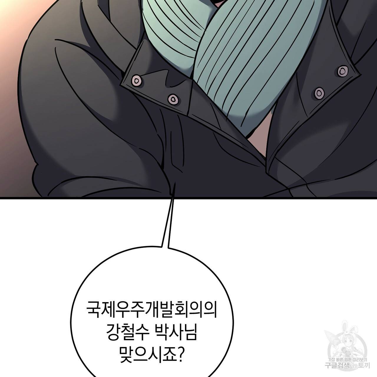 철수를 구하시오 7화 56