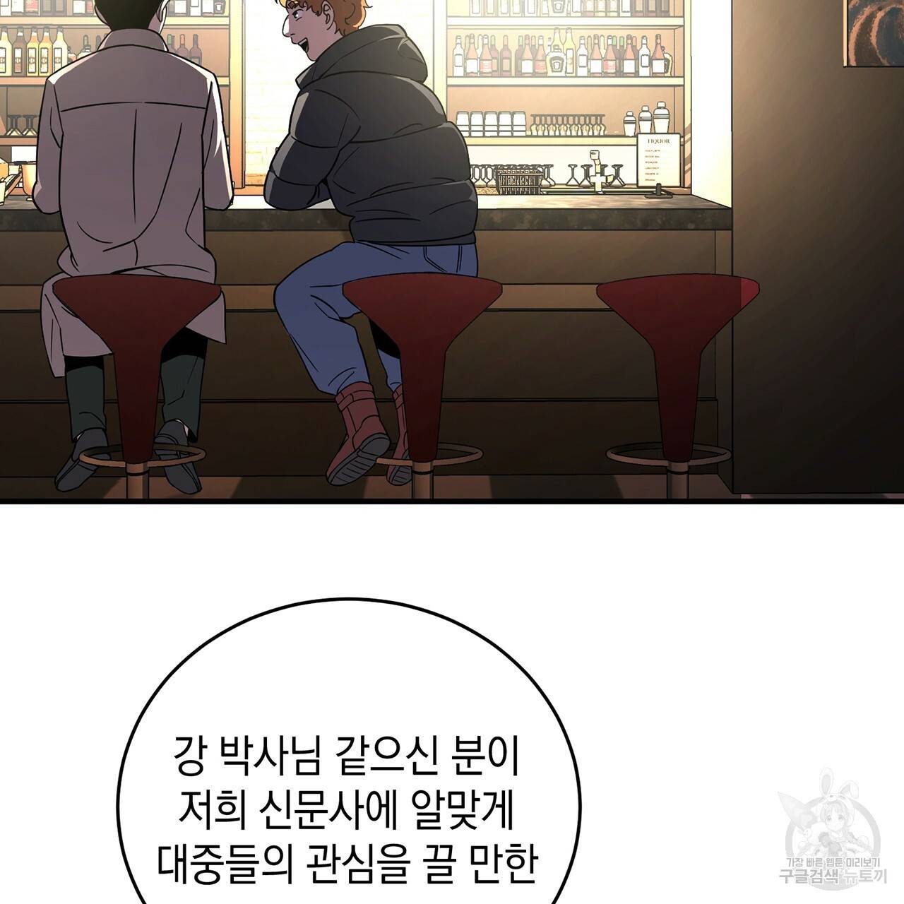 철수를 구하시오 7화 60