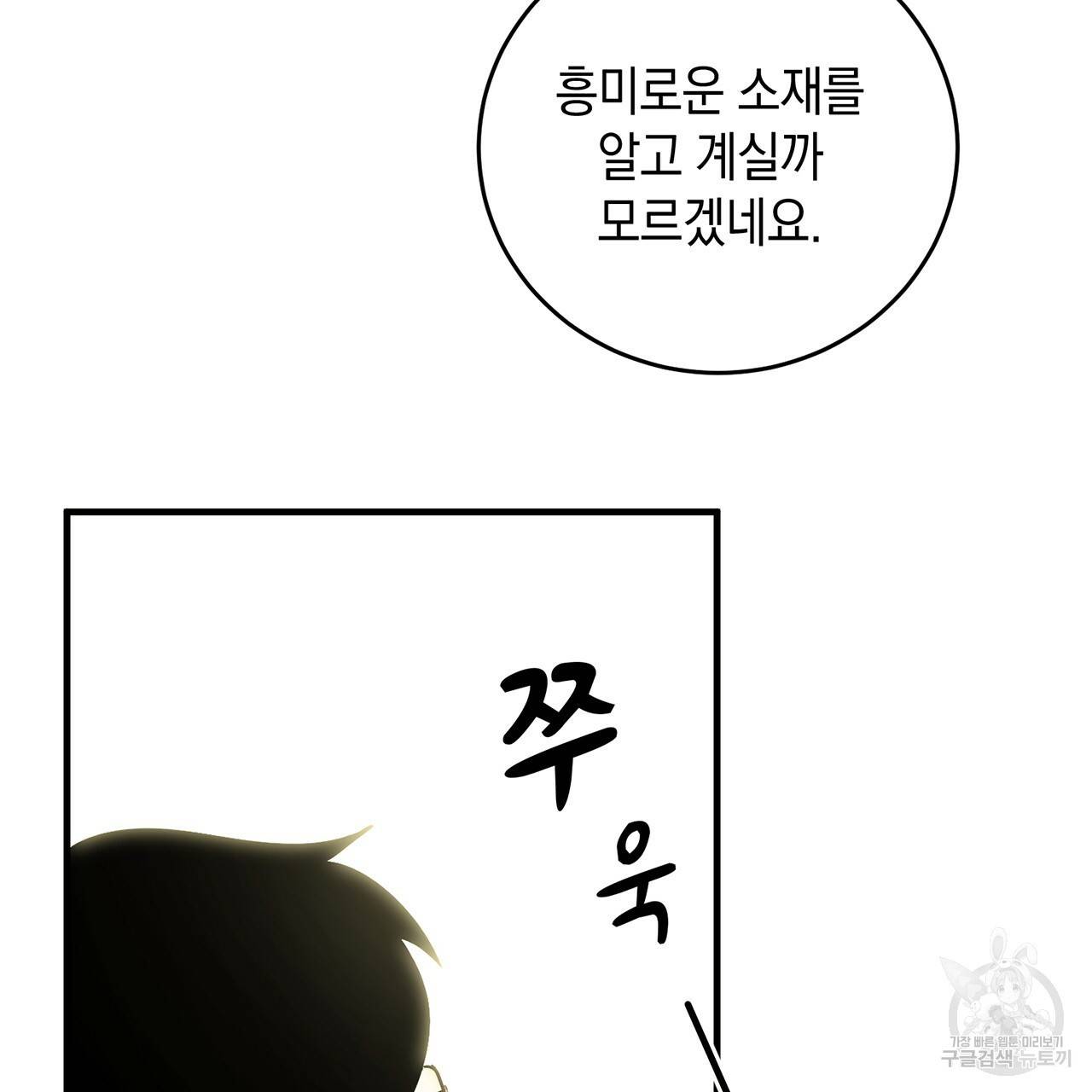 철수를 구하시오 7화 62