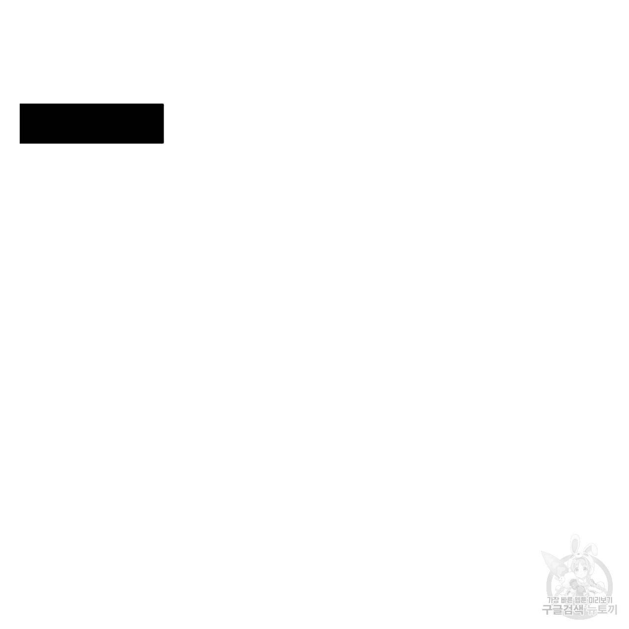 철수를 구하시오 7화 71