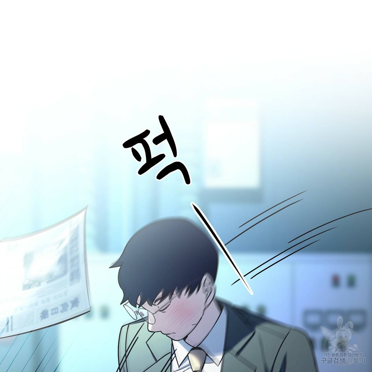 철수를 구하시오 7화 75