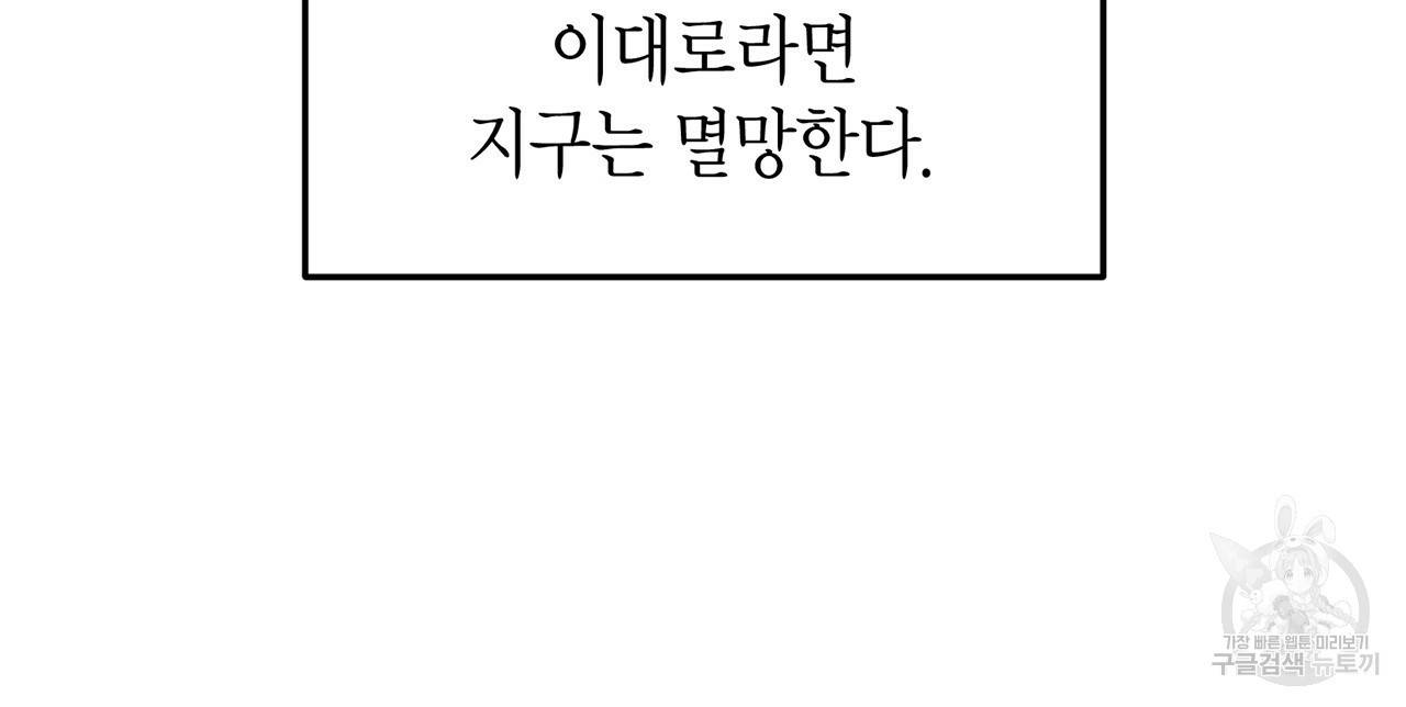 철수를 구하시오 7화 87