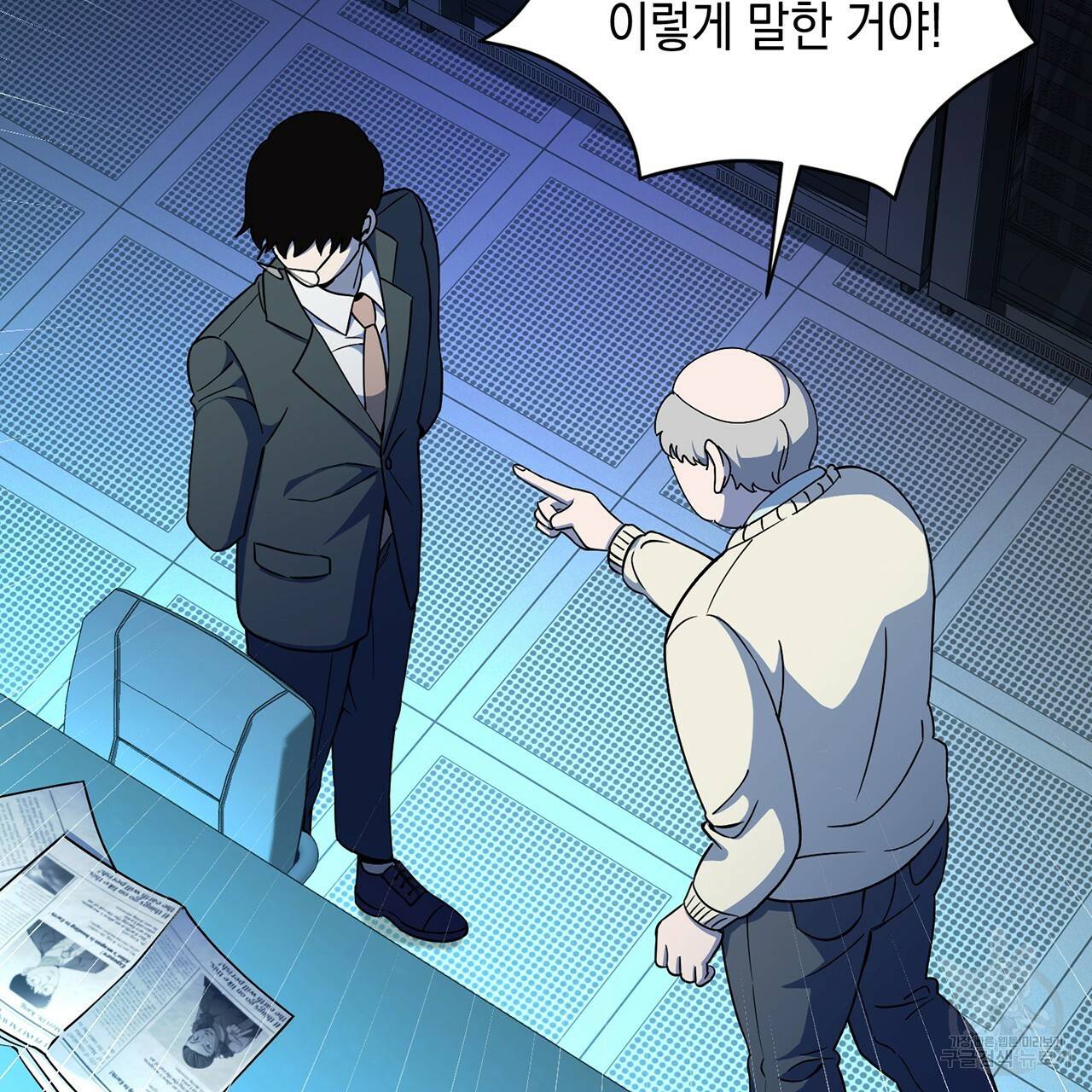 철수를 구하시오 7화 89
