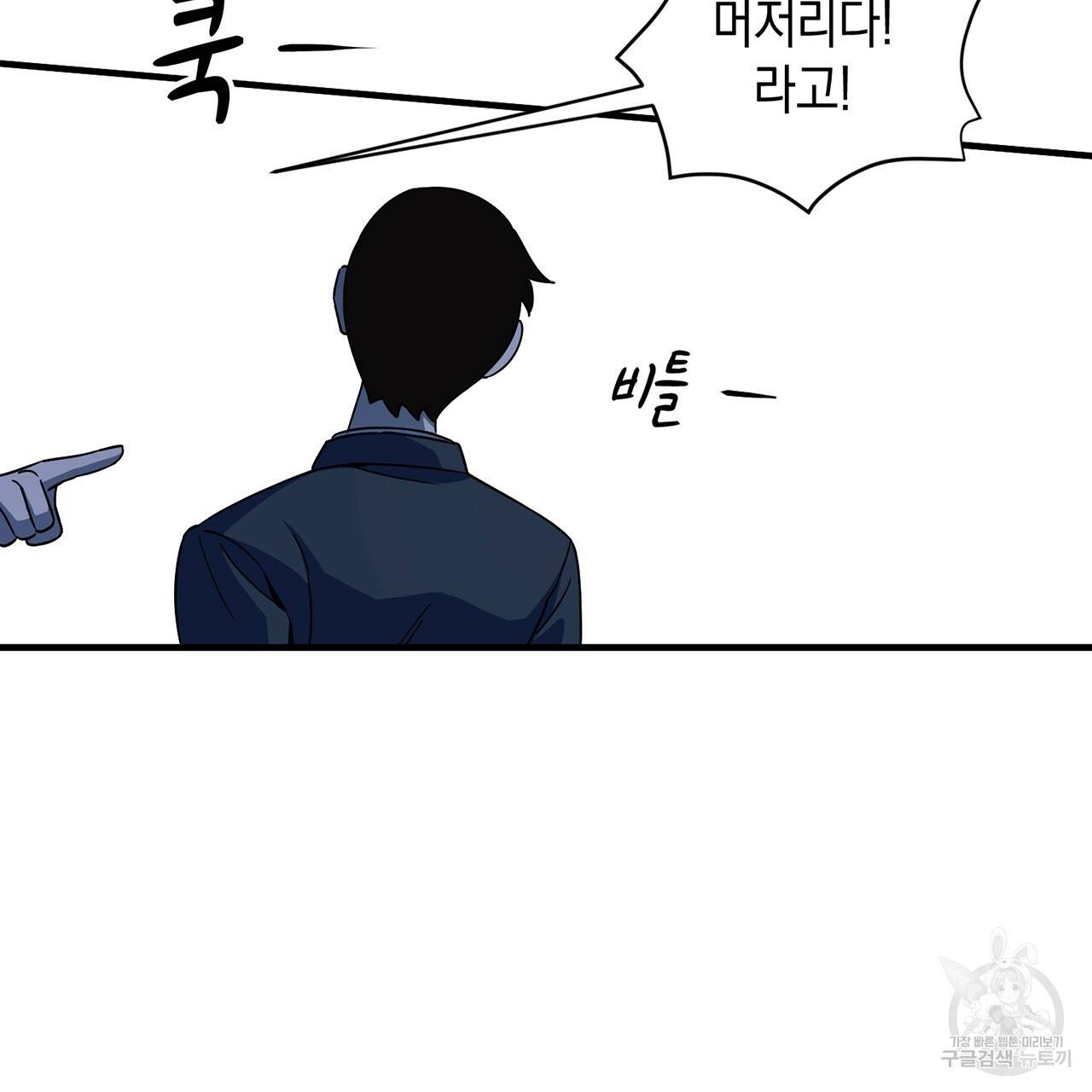 철수를 구하시오 7화 93