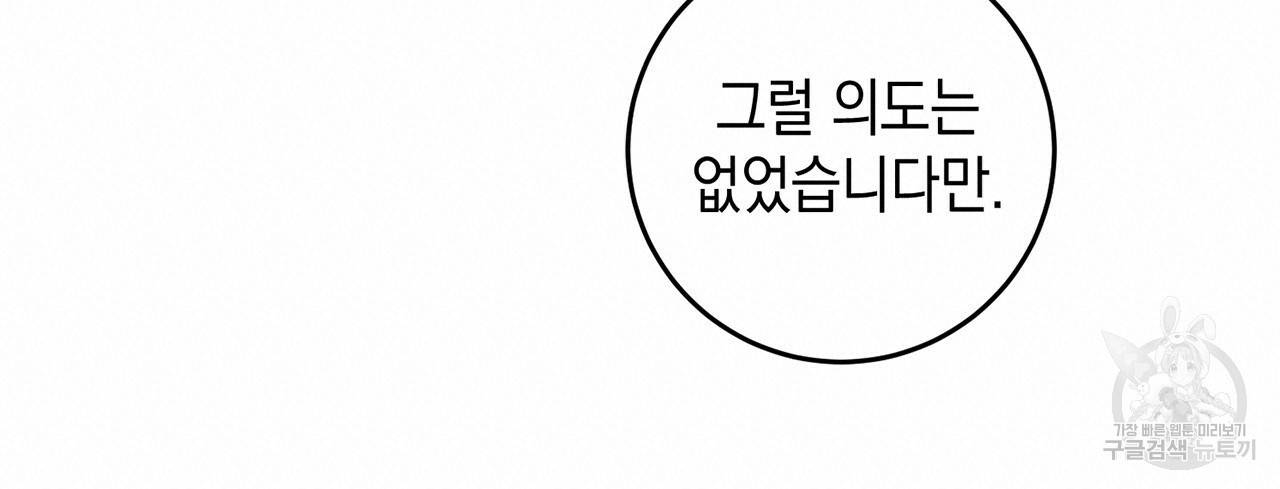철수를 구하시오 7화 95