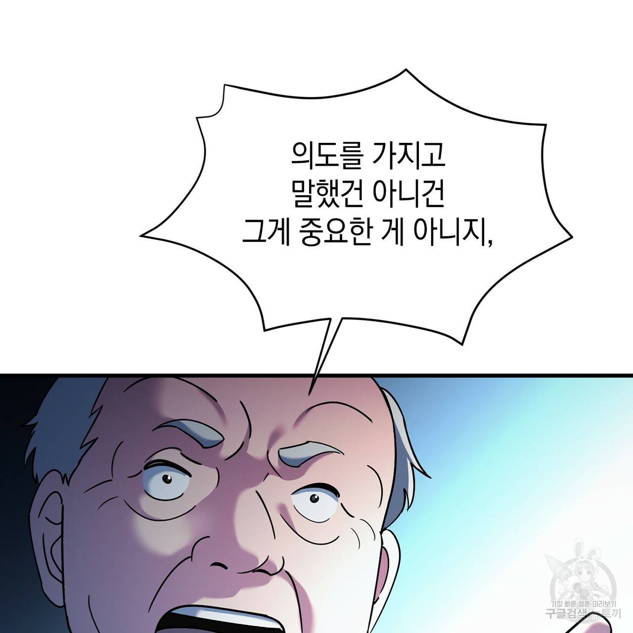 철수를 구하시오 7화 96